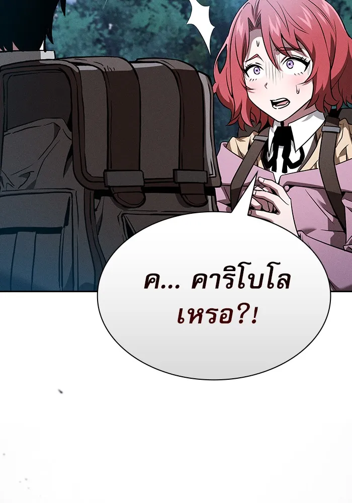 Academy’s Genius Swordmaster – นักดาบอัจฉริยะจากอะคาเดมี Chap 7 - Next Chap 8