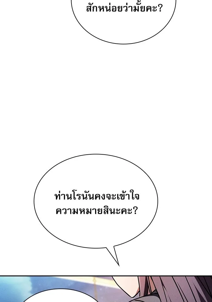 Academy’s Genius Swordmaster – นักดาบอัจฉริยะจากอะคาเดมี Chap 18 - Next Chap 19