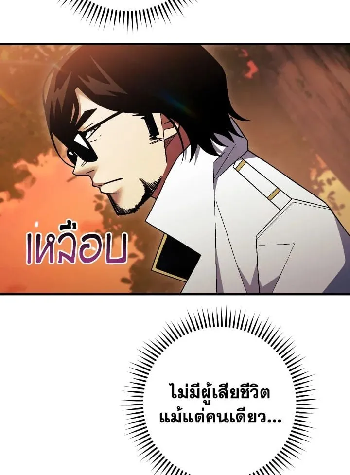 The Hero Returns Chap 112 - Next Chap 113