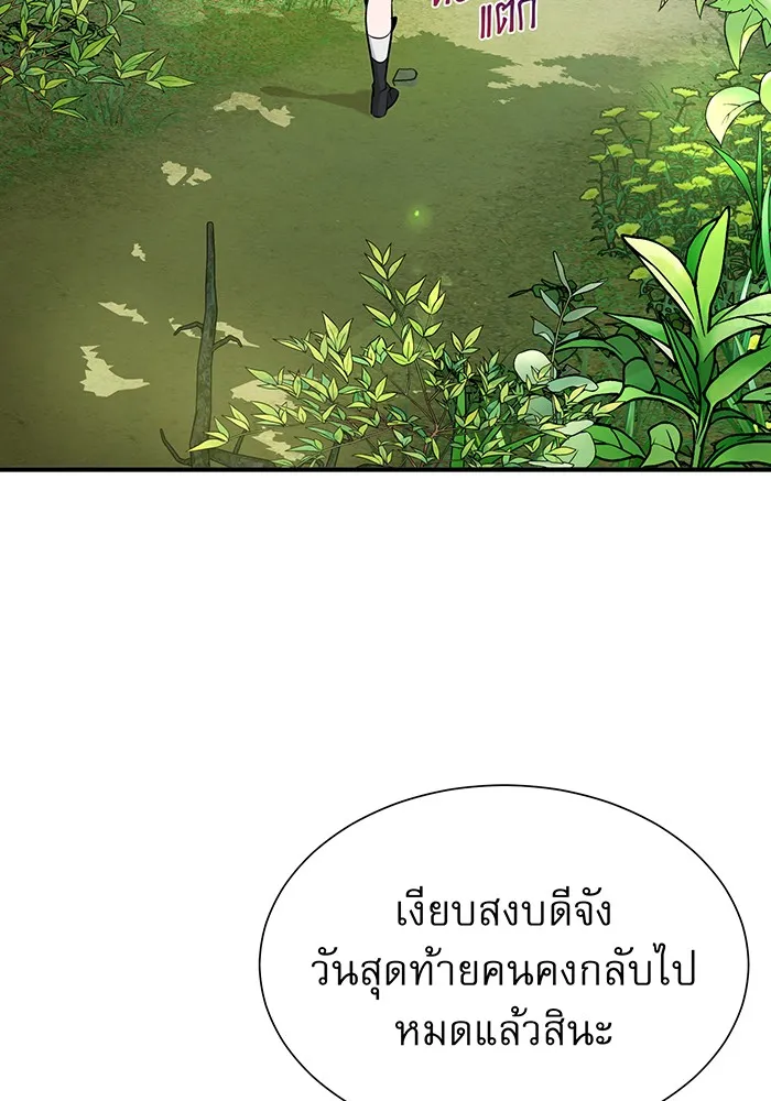 The Dark Magician Transmigrates After 66666 Years – จอมเวทเกิดใหม่ในรอบ 66666 ปี Chap 13 - Next Chap 14