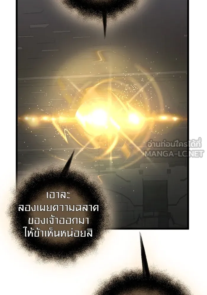 I Obtained a Mythic Item – พลิกชะตาคว้าไอเทมระดับเทพ Chap 89 - Next Chap 90