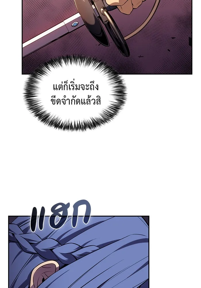 The Regressed Son of a Duke is an Assassin – ลูกชายคนเล็กของดยุกคือมือสังหาร Chap 3 - Next Chap 4