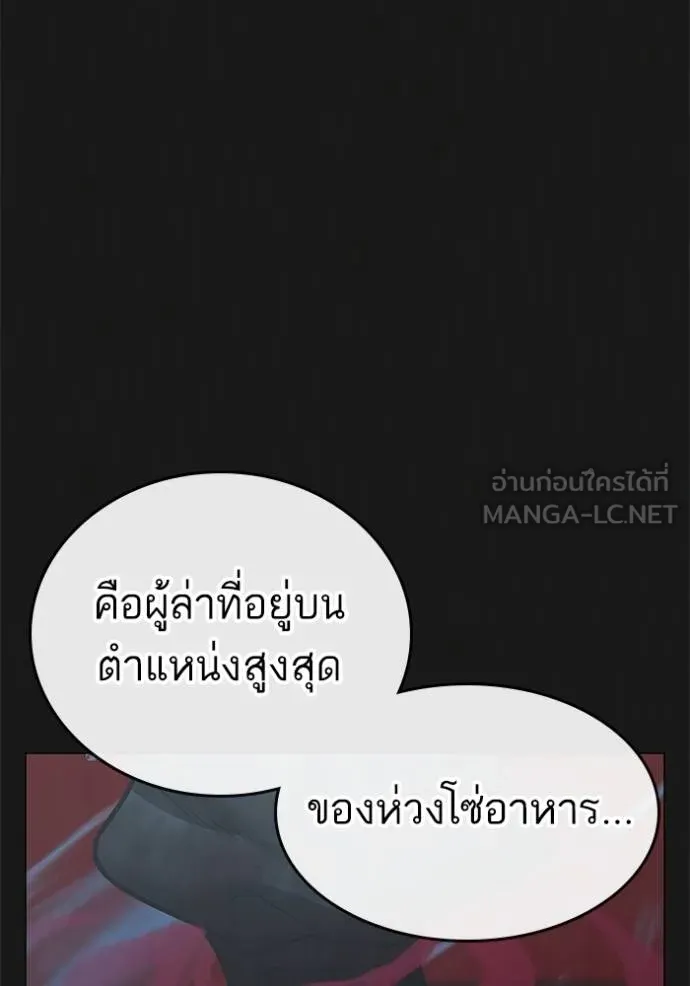 Reality Quest Chap 138 - Next Chap 139