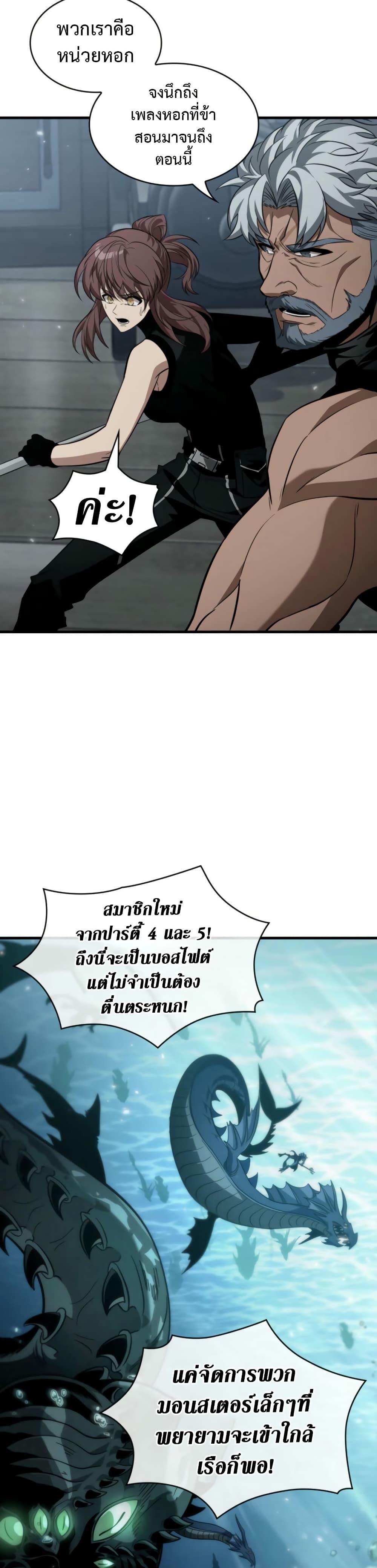 Pick Me Up, Infinite Gacha Chap 136 - Next Chap 137