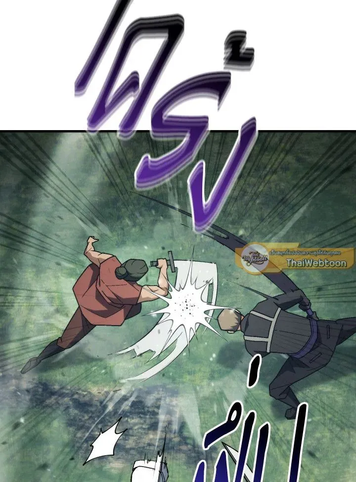 The Hero Returns Chap 97 - Next Chap 98