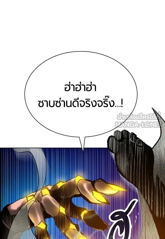Jungle Juice Chap 184 - Next Chap 185