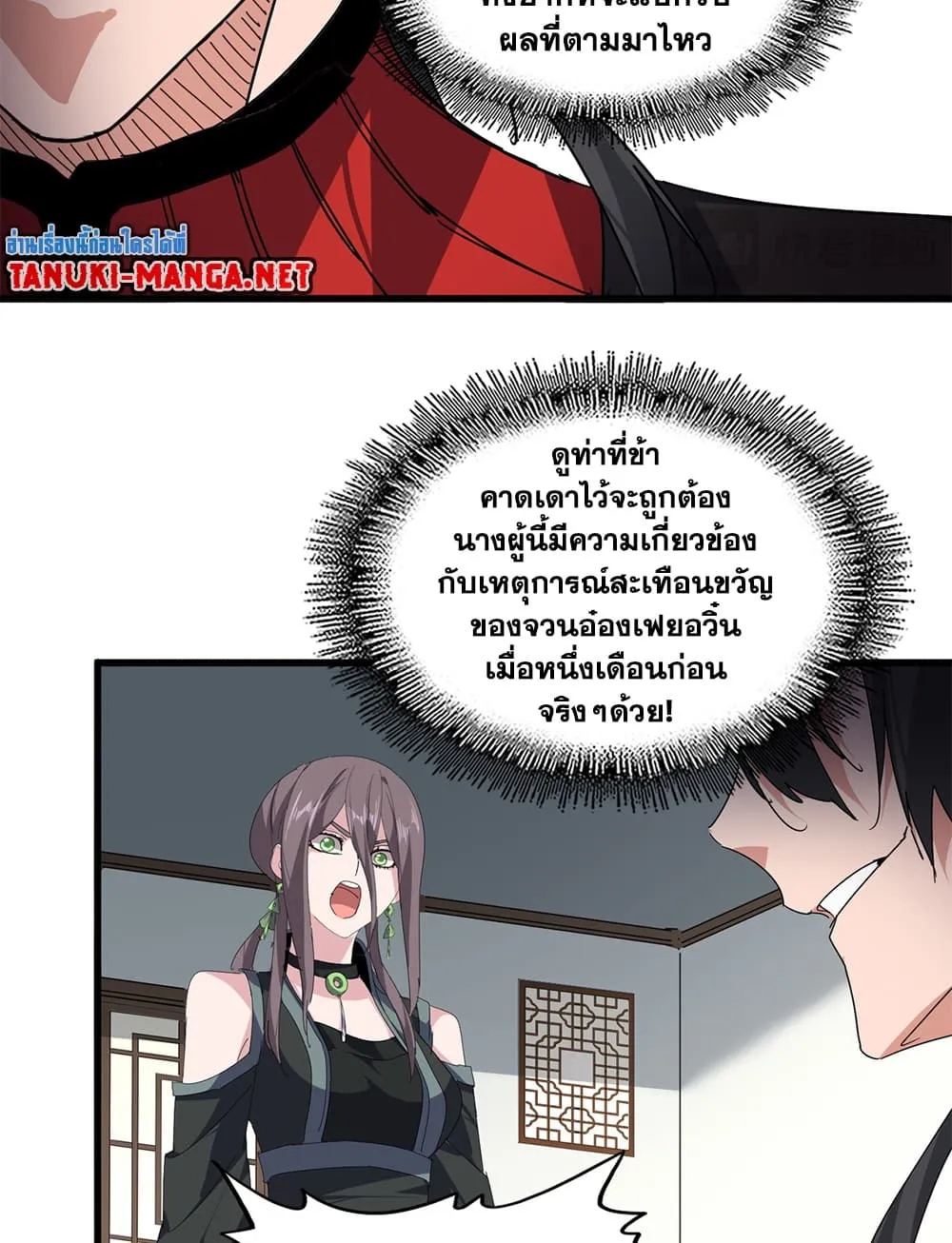 Magic Emperor Chap 883 - Next Chap 884