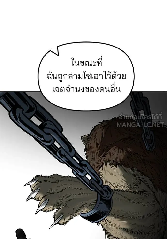 The Bully in Charge Chap 151 - Next Chap 152
