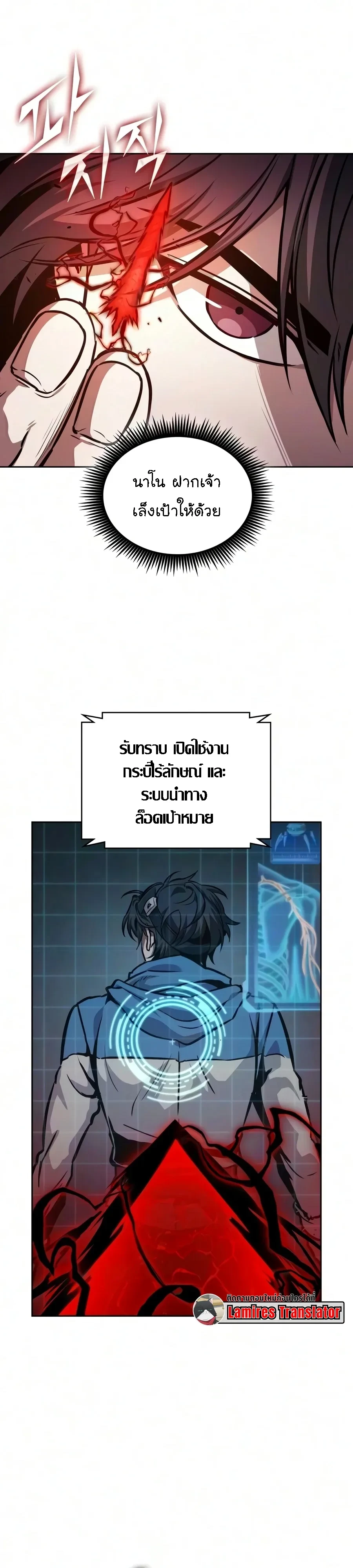 Nano Machine Chap 326 - Next Chap 327