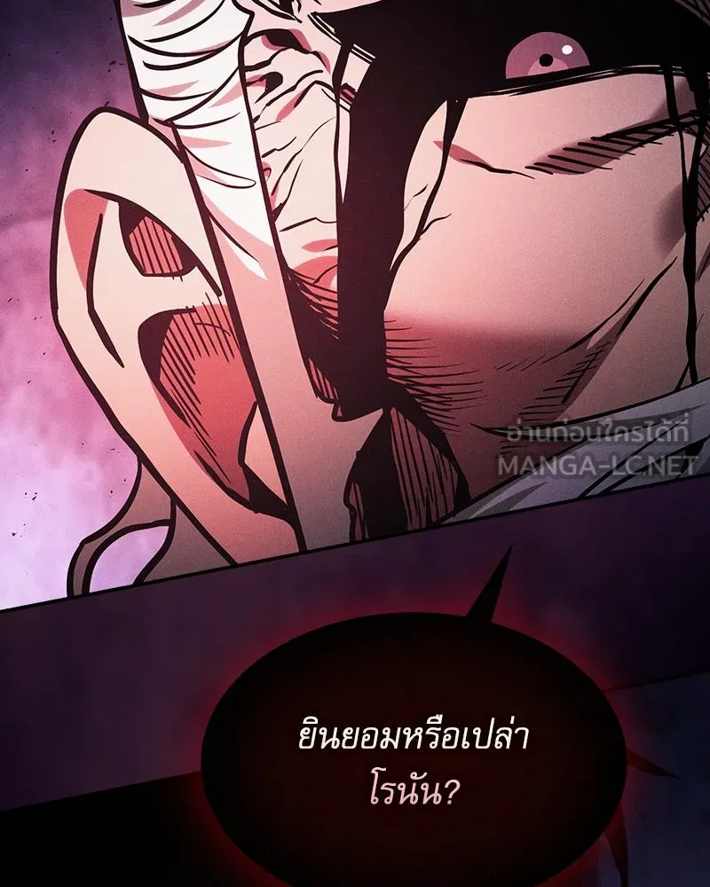 Academy’s Genius Swordmaster – นักดาบอัจฉริยะจากอะคาเดมี Chap 87 - Next Chap 88