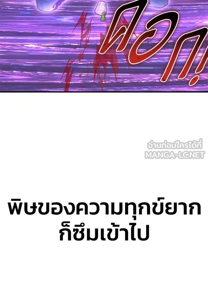 Superhuman Battlefield Chap 134 - Next Chap 135