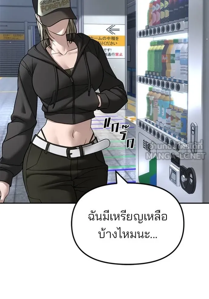 The Bully in Charge Chap 167 - Next Chap 168