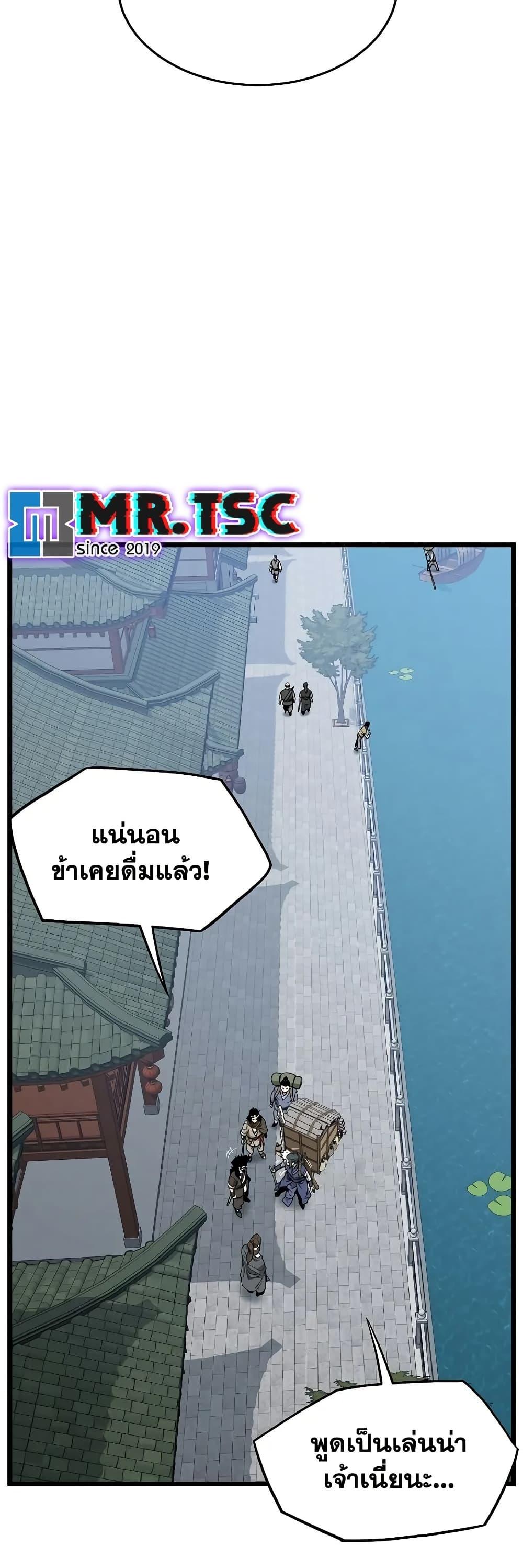 Murim Login Chap 213 - Next Chap 214
