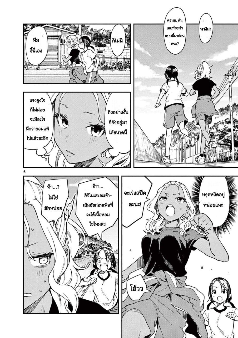 Mane Mane Nichi Nichi Chap 8 - Next Chap 9