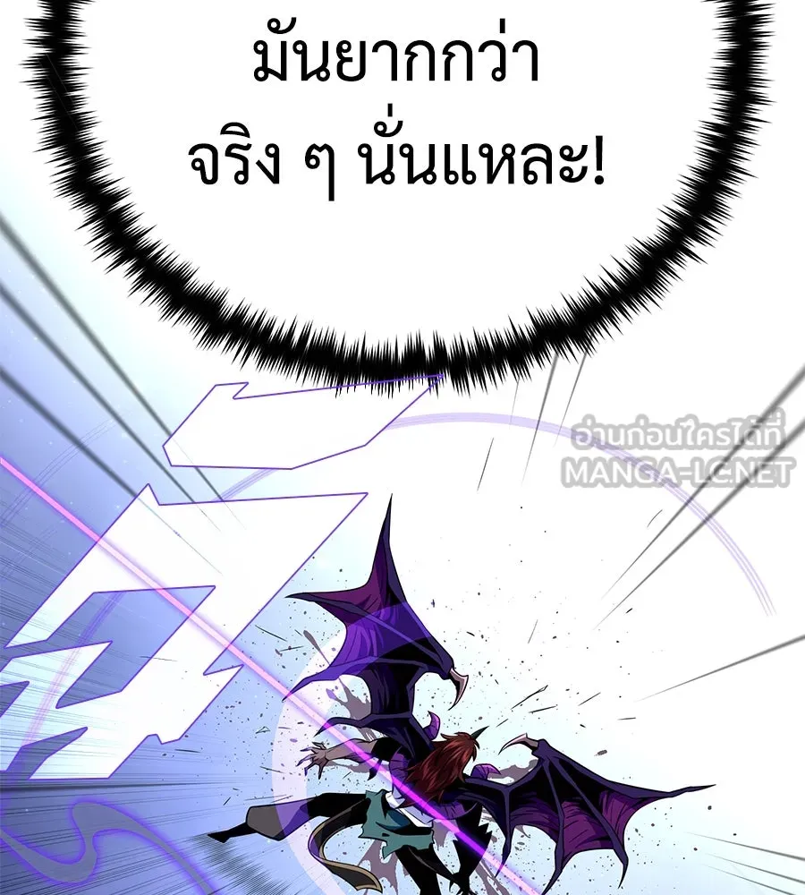 The Dark Magician Transmigrates After 66666 Years – จอมเวทเกิดใหม่ในรอบ 66666 ปี Chap 149 - Next Chap 150