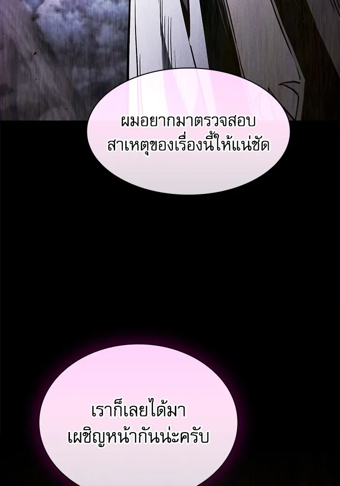 Academy’s Genius Swordmaster – นักดาบอัจฉริยะจากอะคาเดมี Chap 114 - Next Chap 115