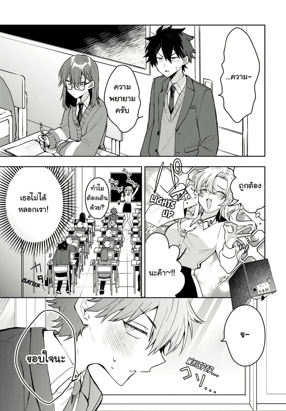 Osoraku Kanojo wa Ore no Aniki wo Neratteru Chap 4 - Next Chap 5