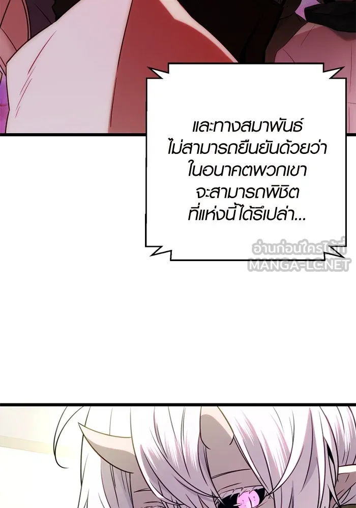 I Obtained a Mythic Item – พลิกชะตาคว้าไอเทมระดับเทพ Chap 83 - Next Chap 84
