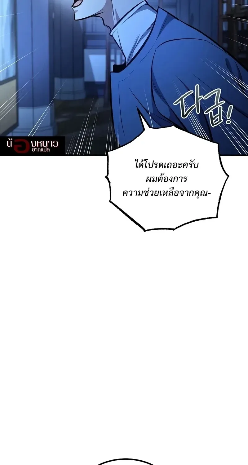 The Hero Returns Chap 143 - Next Chap 144