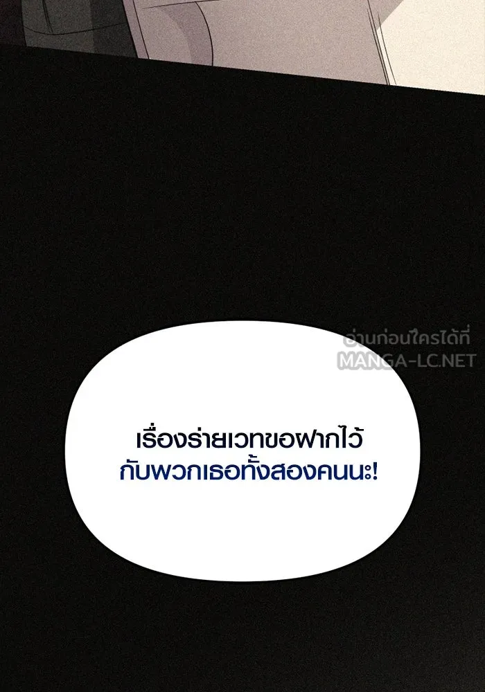 I Obtained a Mythic Item – พลิกชะตาคว้าไอเทมระดับเทพ Chap 114 - Next Chap 115