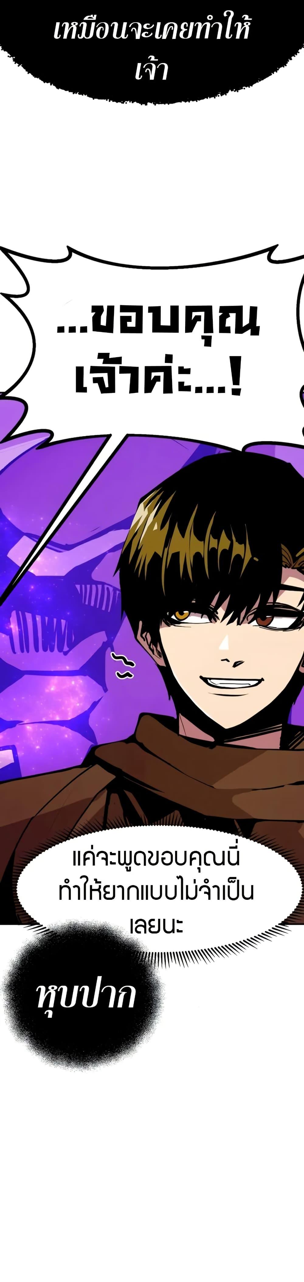 Worthless Regression Chap 96 - Next Chap 97