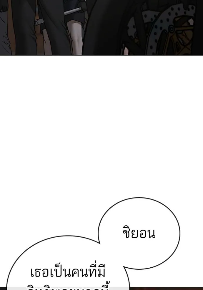 Reality Quest Chap 132 - Next Chap 133