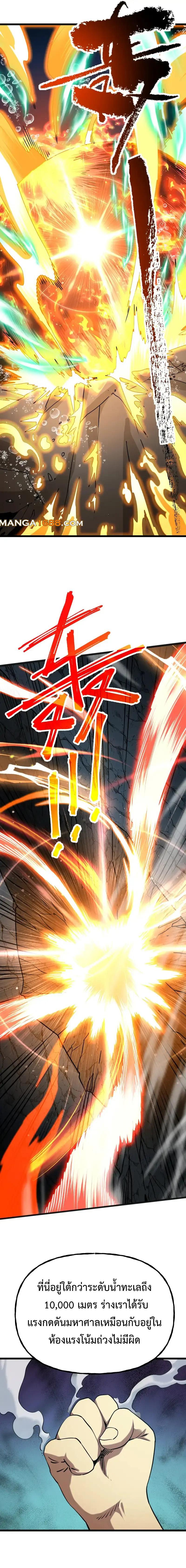 Logging 10,000 Years into the Future Chap 177 - Next Chap 178