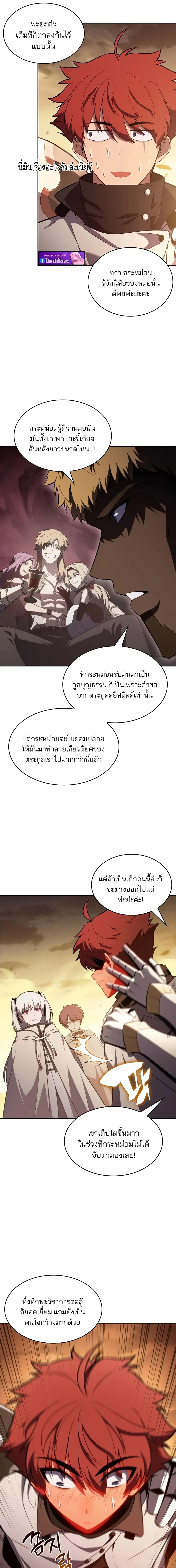 The Regressed Son of a Duke is an Assassin – ลูกชายคนเล็กของดยุกคือมือสังหาร Chap 128 - Next Chap 129