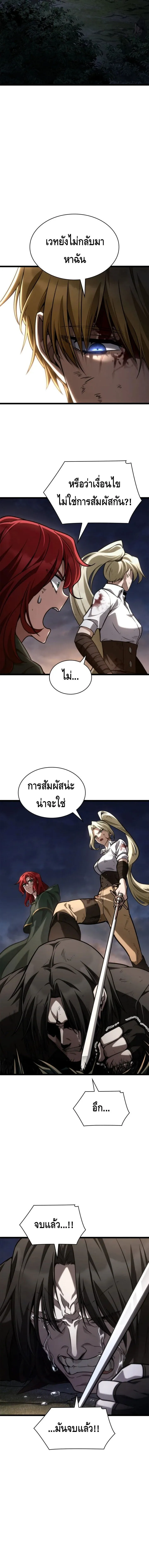 Infinite Mage Chap 140 - Next Chap 141