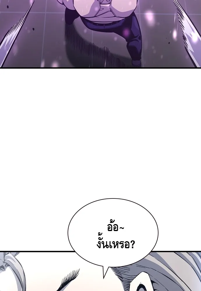 King Game Chap 104 - Next Chap 105