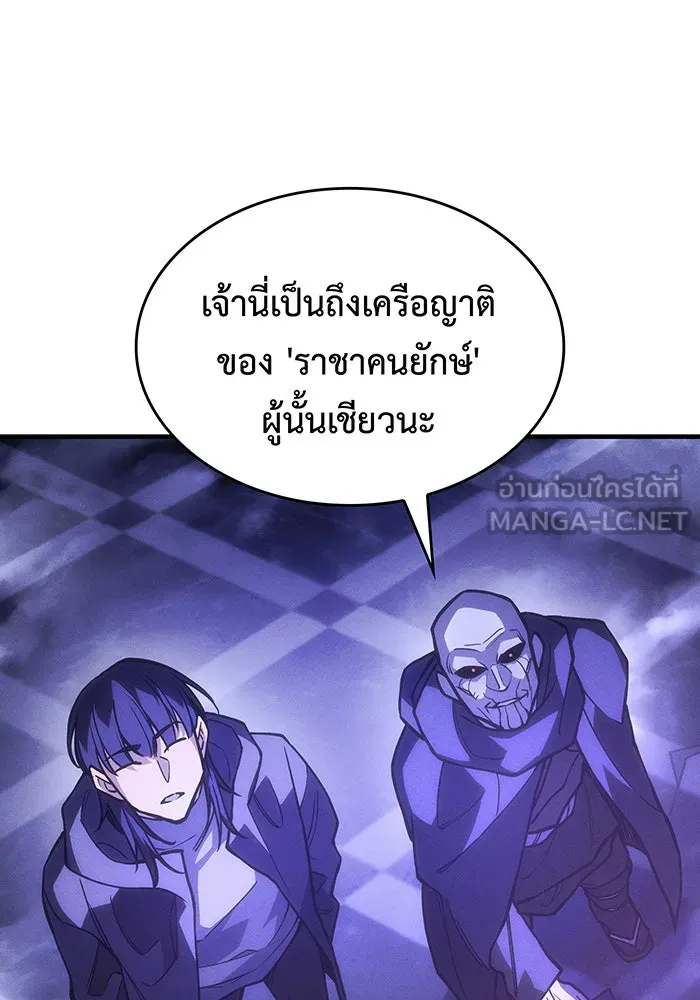 Regressing With the King’s Power – เกิดใหม่พร้อมพลังแห่งราชัน Chap 102 - Next Chap 103