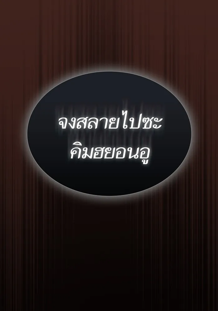 The Tutorial Tower of the Advanced Player – ผู้เล่นขั้นเทพแห่งหอคอยฝึกสอน Chap 213 - Next Chap 214