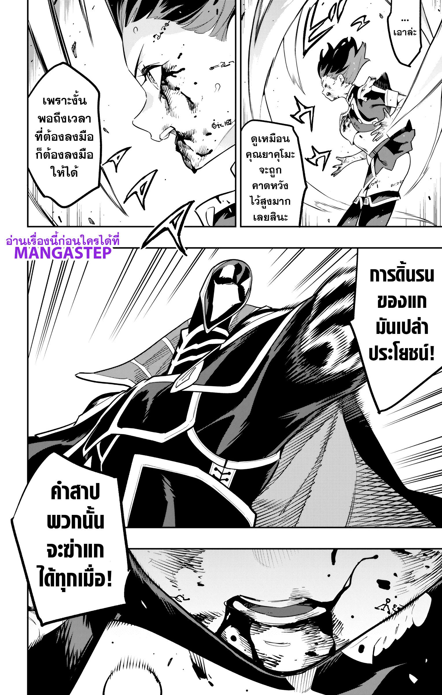 Mato Seihei no Slave สุดยอดทาสแห่งหน่วยพิฆาตมาร Chap 175 - Next Chap 176