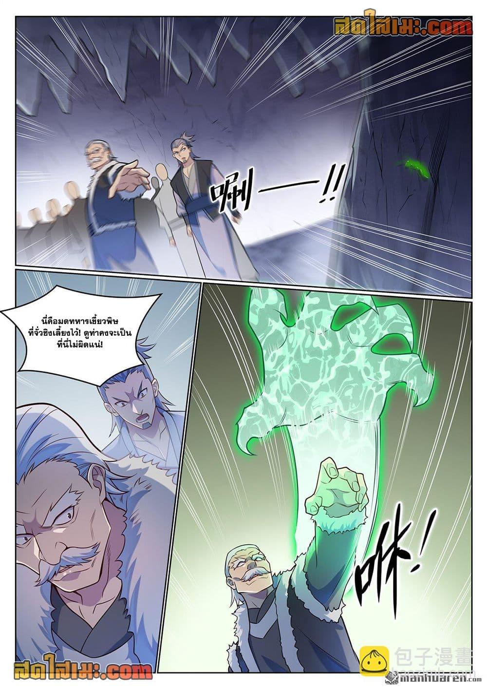 Bailian Chengshen Chap 1135 - Next Chap 1136