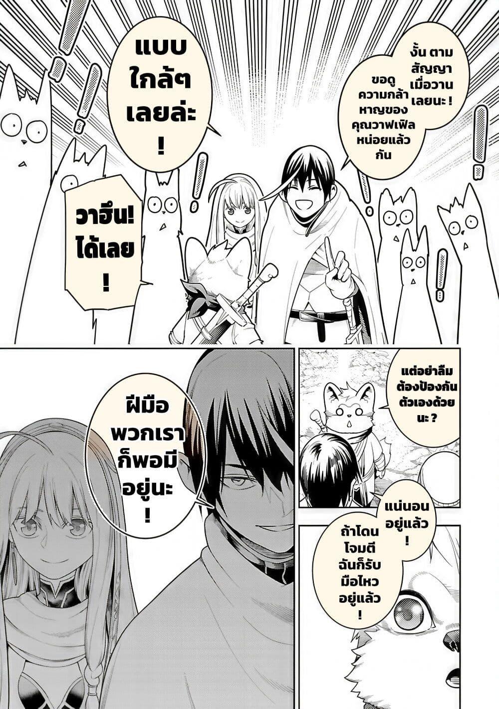 Tsuihousareru Tabi ni Skill wo Te ni Ireta Ore ga, 100 no Isekai de 2-shuume Musou Chap 23 - Next Chap 24