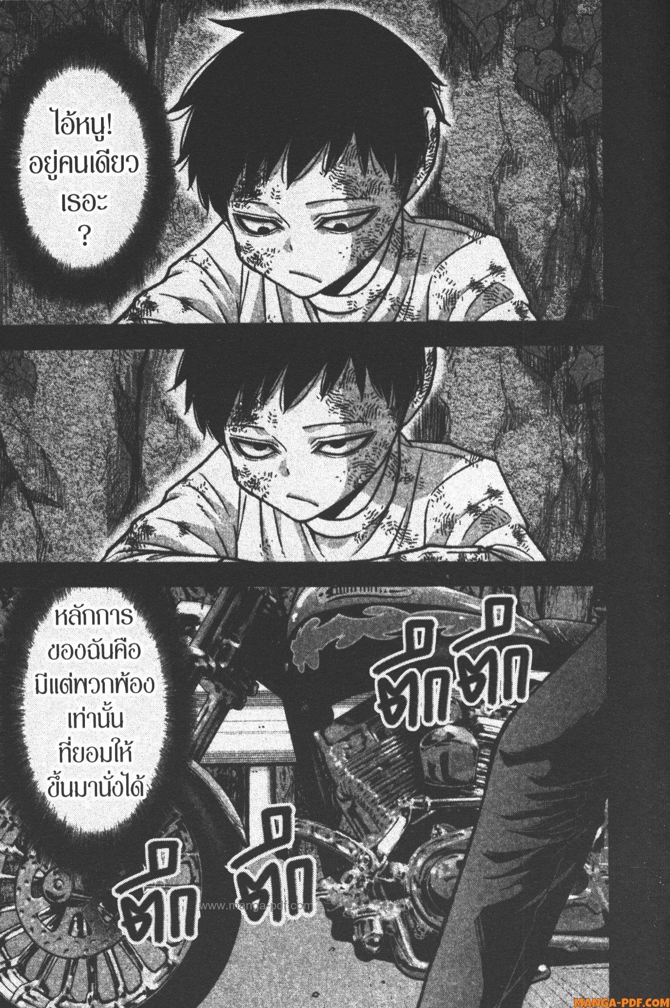 Tougen Anki Chap 106 - Next Chap 107
