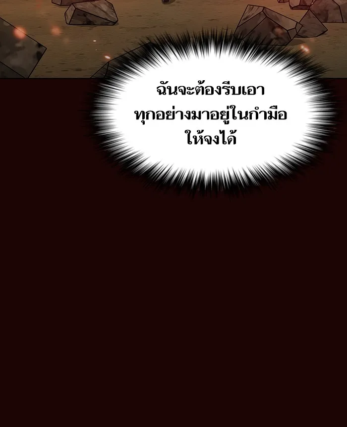 The Tutorial Tower of the Advanced Player – ผู้เล่นขั้นเทพแห่งหอคอยฝึกสอน Chap 37 - Next Chap 38