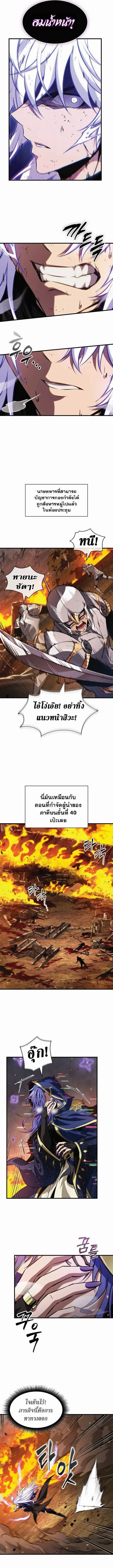 Pick Me Up, Infinite Gacha Chap 210 - Next Chap 211
