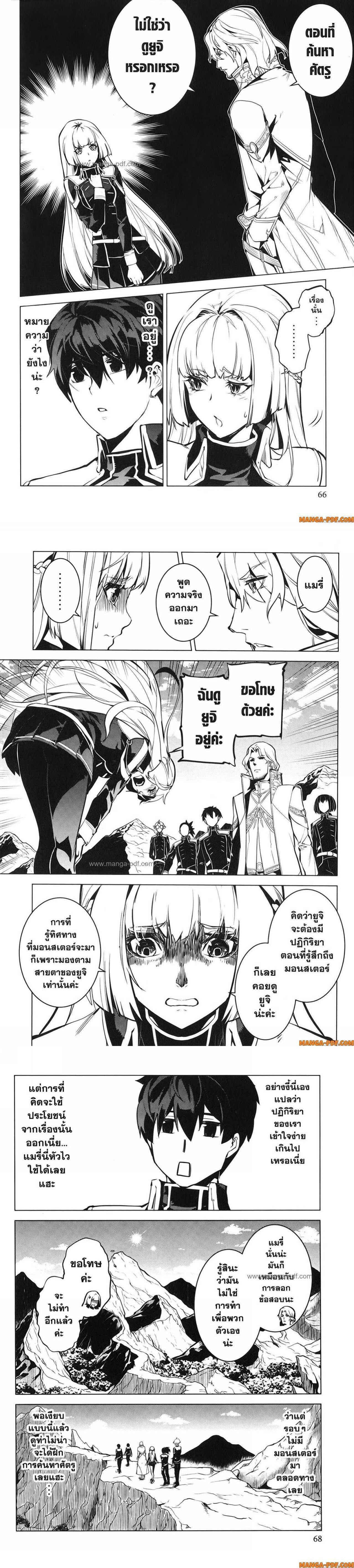 Tensei Kenja no Isekai Life Chap 65 - Next Chap 66