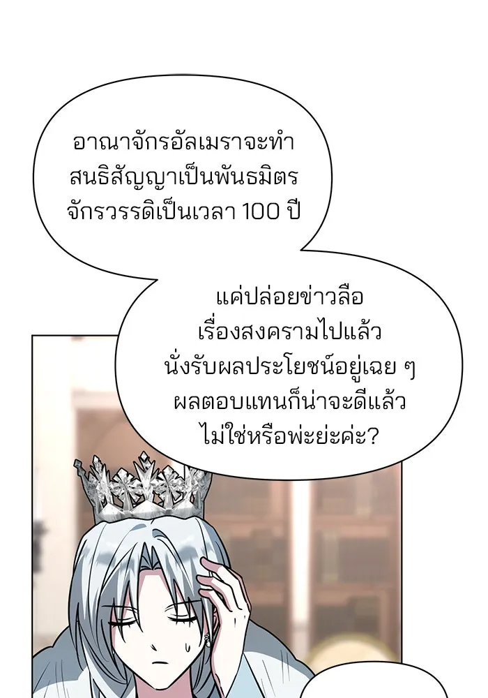 The Academy Is Doomed Chap 97 - Next Chap 98