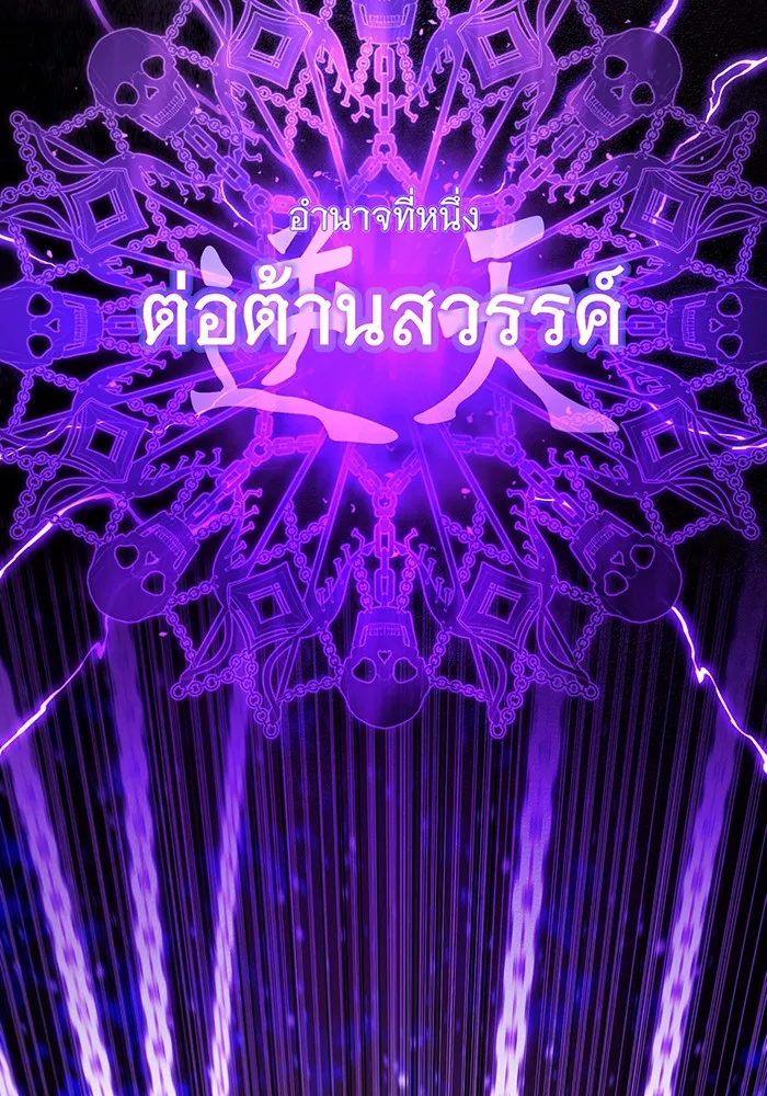 The Dark Magician Transmigrates After 66666 Years – จอมเวทเกิดใหม่ในรอบ 66666 ปี Chap 109 - Next Chap 110