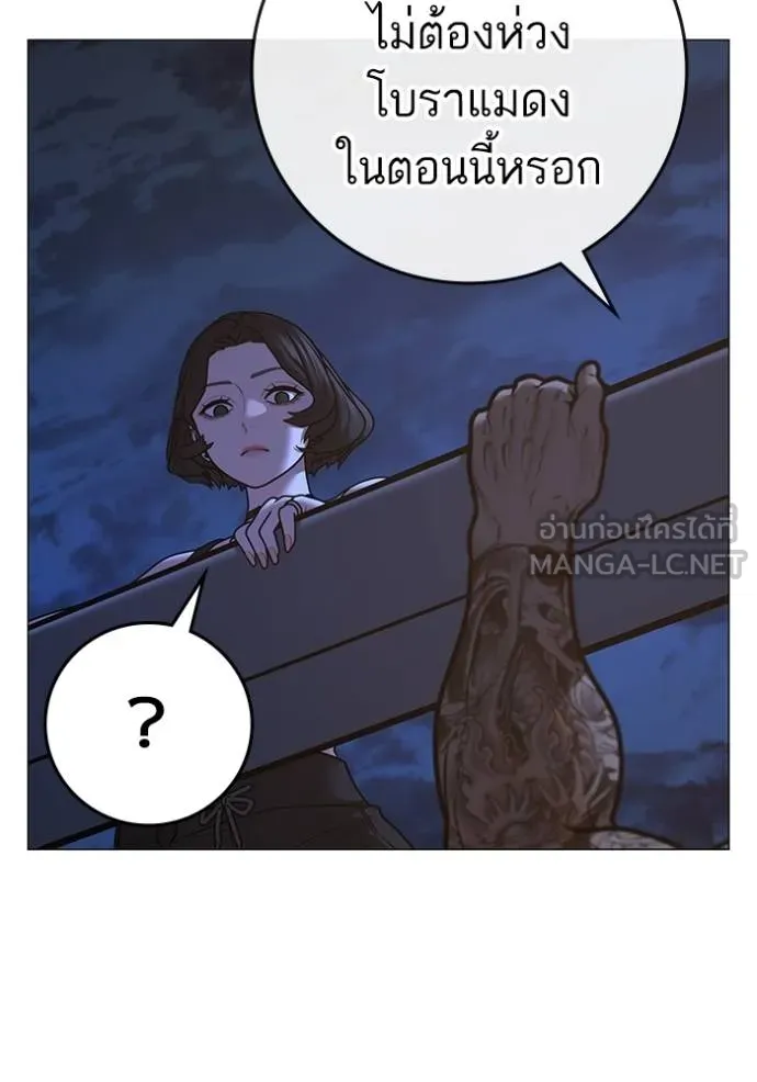 Reality Quest Chap 134 - Next Chap 135
