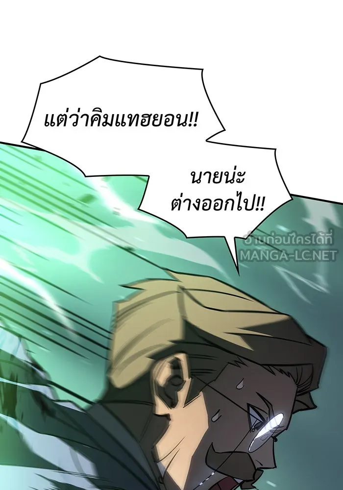 Regressing With the King’s Power – เกิดใหม่พร้อมพลังแห่งราชัน Chap 21 - Next Chap 22