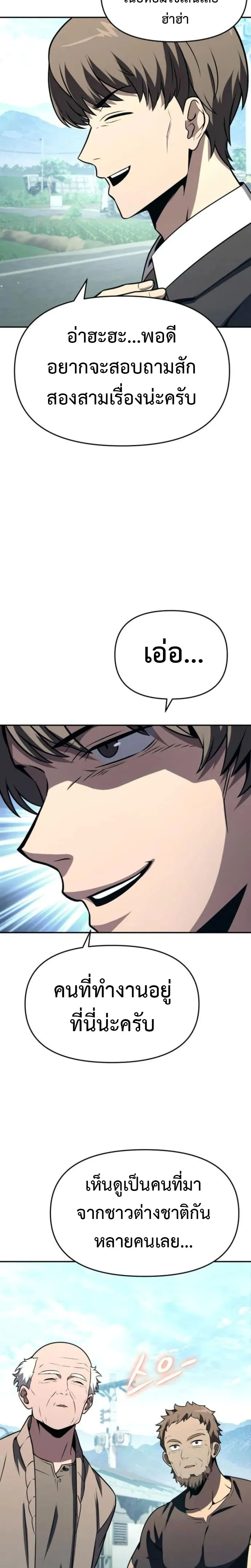 The Knight King Who Returned with a God Chap 110 - Next Chap 111