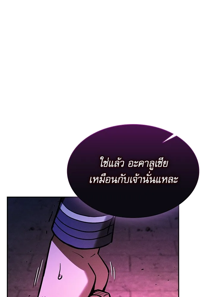 Academy’s Genius Swordmaster – นักดาบอัจฉริยะจากอะคาเดมี Chap 82 - Next Chap 83