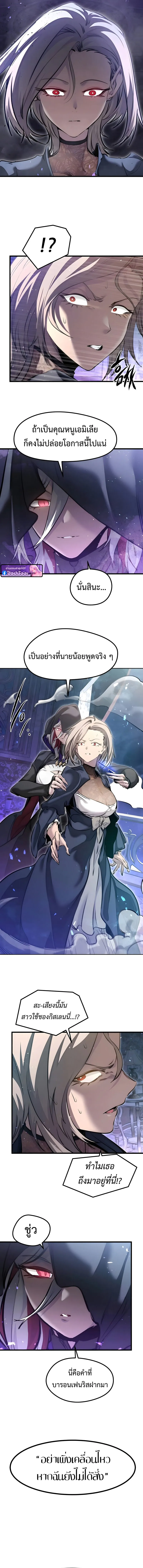 The Regressed Mercenary’s Machinations Chap 80 - Next Chap 81