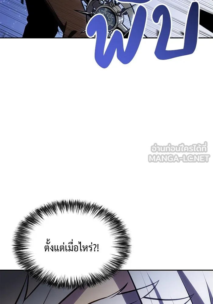 The Regressed Son of a Duke is an Assassin – ลูกชายคนเล็กของดยุกคือมือสังหาร Chap 28 - Next Chap 29