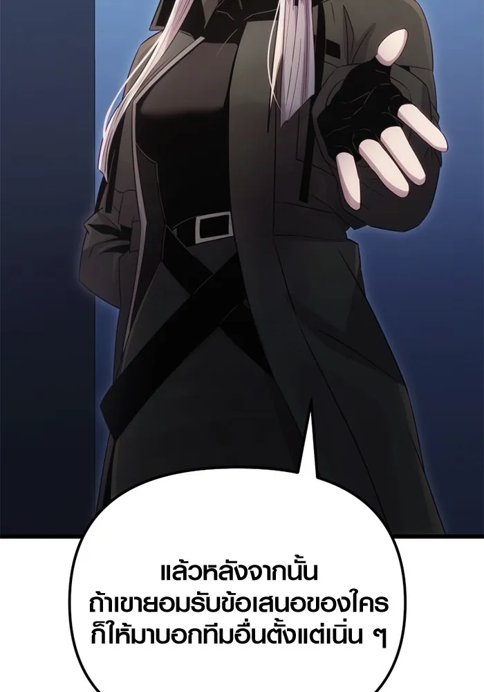 I Obtained a Mythic Item – พลิกชะตาคว้าไอเทมระดับเทพ Chap 99 - Next Chap 100