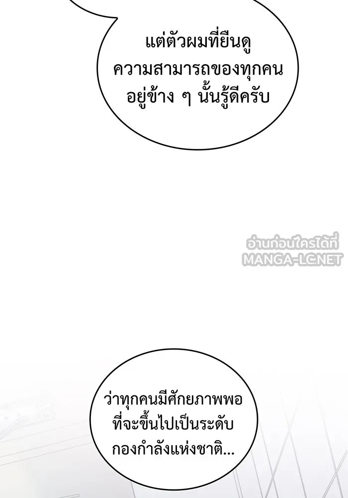 Regressing With the King’s Power – เกิดใหม่พร้อมพลังแห่งราชัน Chap 81 - Next Chap 82