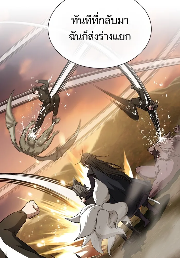 The Tutorial Tower of the Advanced Player – ผู้เล่นขั้นเทพแห่งหอคอยฝึกสอน Chap 212 - Next Chap 213